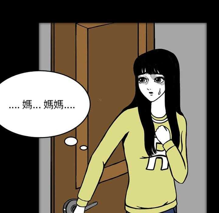 《梦魇》漫画最新章节第21话 那天的记忆（5）免费下拉式在线观看章节第【33】张图片