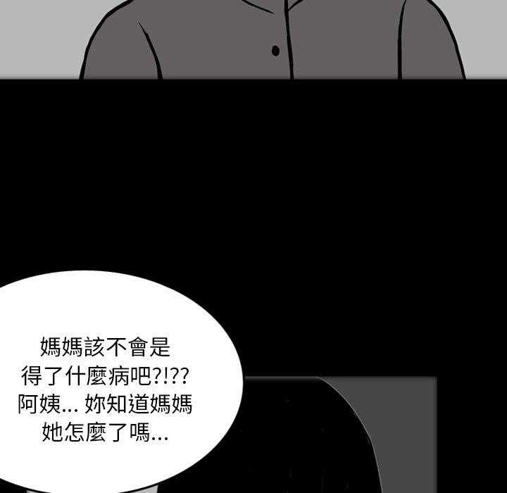 《梦魇》漫画最新章节第21话 那天的记忆（5）免费下拉式在线观看章节第【16】张图片