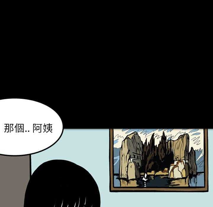 《梦魇》漫画最新章节第21话 那天的记忆（5）免费下拉式在线观看章节第【31】张图片