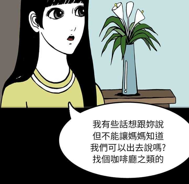 《梦魇》漫画最新章节第21话 那天的记忆（5）免费下拉式在线观看章节第【30】张图片