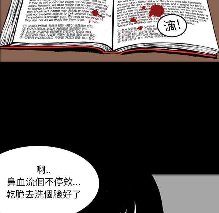 《梦魇》漫画最新章节第21话 那天的记忆（5）免费下拉式在线观看章节第【40】张图片