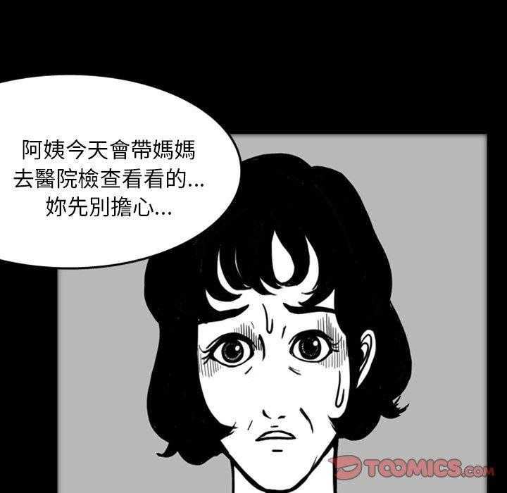 《梦魇》漫画最新章节第21话 那天的记忆（5）免费下拉式在线观看章节第【14】张图片