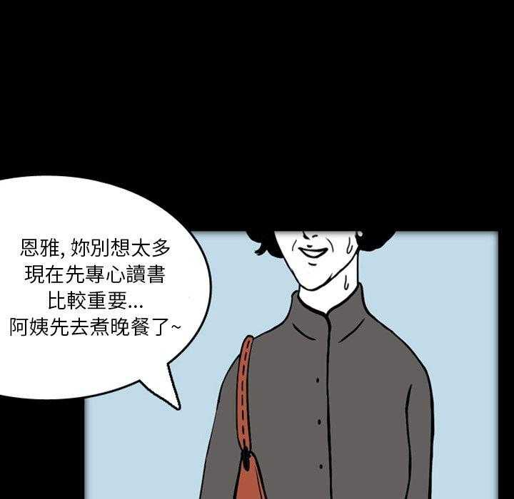 《梦魇》漫画最新章节第22话 那天的记忆（6）免费下拉式在线观看章节第【40】张图片