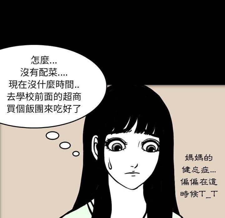 《梦魇》漫画最新章节第22话 那天的记忆（6）免费下拉式在线观看章节第【21】张图片