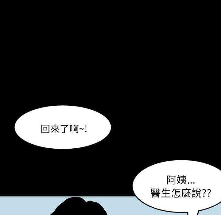 《梦魇》漫画最新章节第22话 那天的记忆（6）免费下拉式在线观看章节第【45】张图片