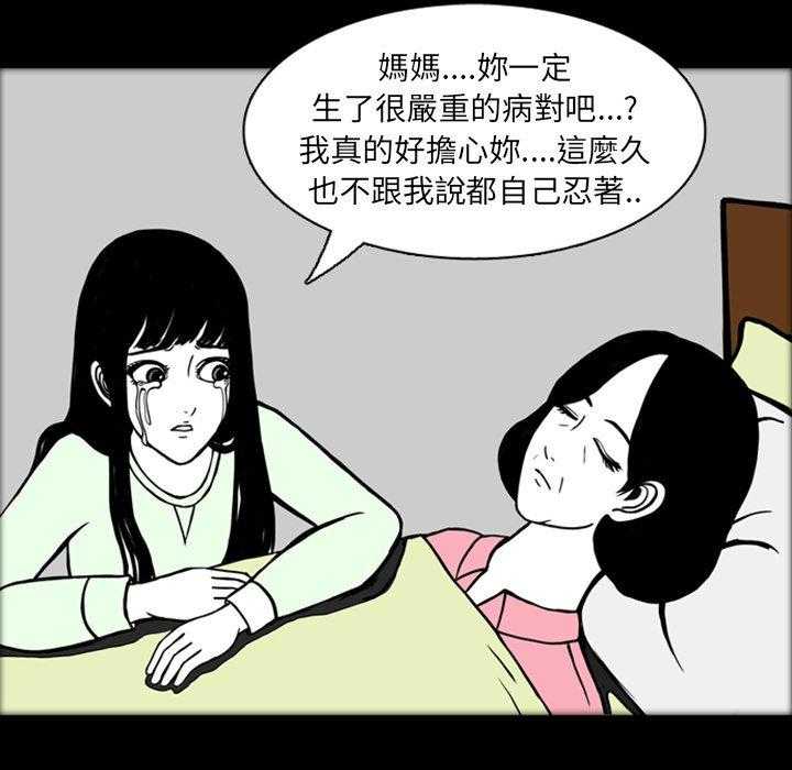 《梦魇》漫画最新章节第23话 那天的记忆（7）免费下拉式在线观看章节第【23】张图片