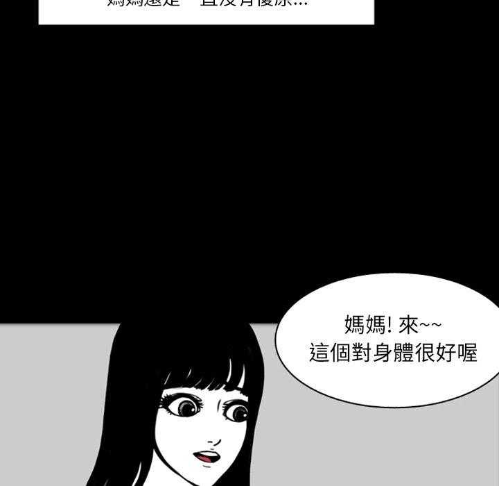 《梦魇》漫画最新章节第23话 那天的记忆（7）免费下拉式在线观看章节第【16】张图片