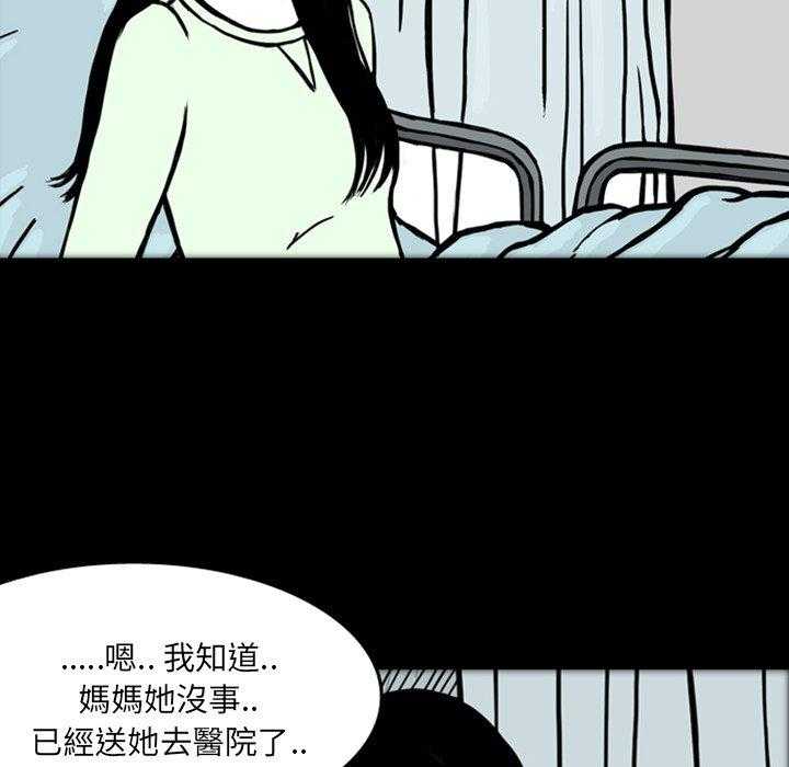 《梦魇》漫画最新章节第23话 那天的记忆（7）免费下拉式在线观看章节第【39】张图片