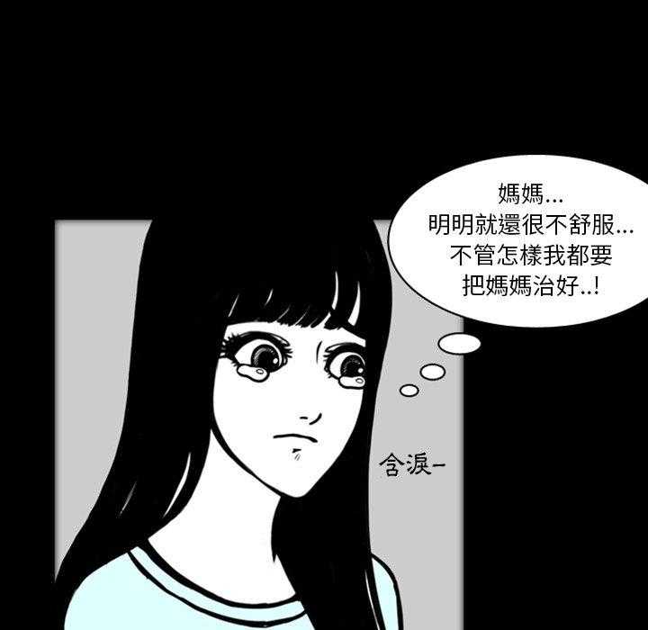 《梦魇》漫画最新章节第23话 那天的记忆（7）免费下拉式在线观看章节第【13】张图片