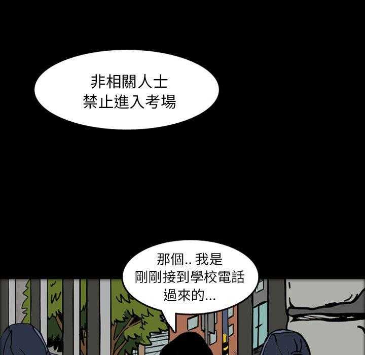 《梦魇》漫画最新章节第23话 那天的记忆（7）免费下拉式在线观看章节第【50】张图片