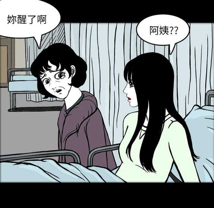 《梦魇》漫画最新章节第23话 那天的记忆（7）免费下拉式在线观看章节第【41】张图片