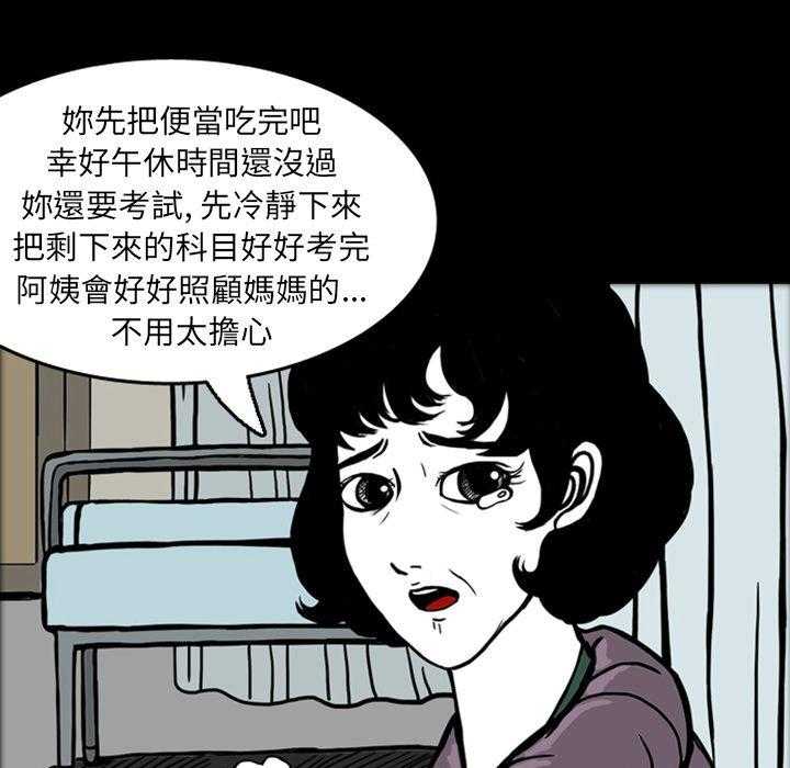 《梦魇》漫画最新章节第23话 那天的记忆（7）免费下拉式在线观看章节第【37】张图片