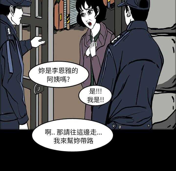 《梦魇》漫画最新章节第23话 那天的记忆（7）免费下拉式在线观看章节第【49】张图片