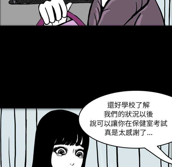 《梦魇》漫画最新章节第23话 那天的记忆（7）免费下拉式在线观看章节第【36】张图片