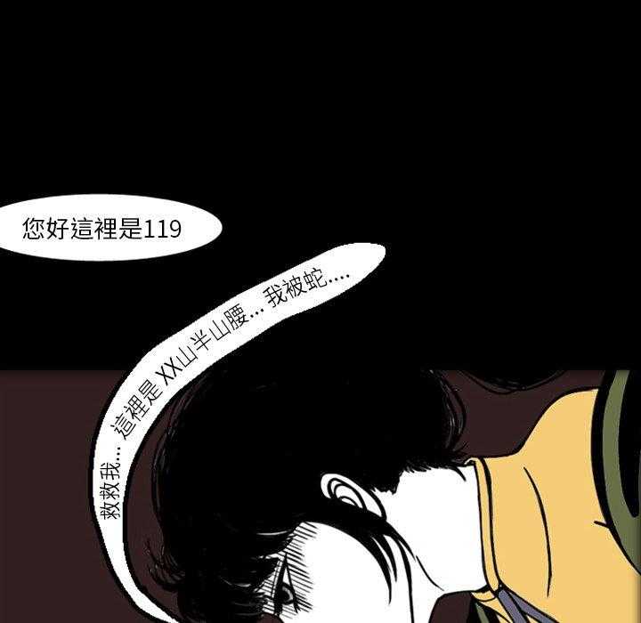 《梦魇》漫画最新章节第24话 那天的记忆（8）免费下拉式在线观看章节第【14】张图片