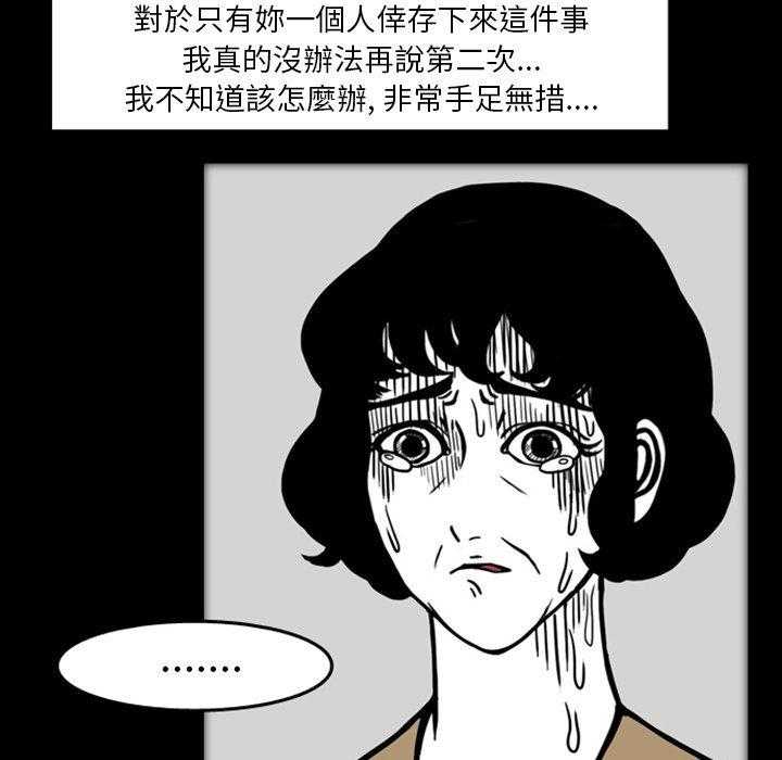 《梦魇》漫画最新章节第25话 那天的记忆（9）免费下拉式在线观看章节第【3】张图片