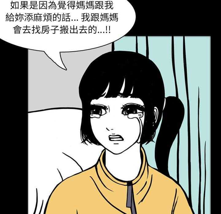 《梦魇》漫画最新章节第26话 那天的记忆（10）免费下拉式在线观看章节第【23】张图片