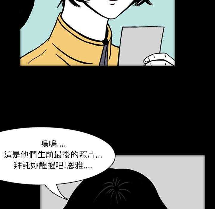 《梦魇》漫画最新章节第26话 那天的记忆（10）免费下拉式在线观看章节第【34】张图片