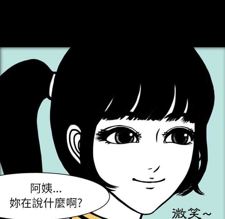 《梦魇》漫画最新章节第26话 那天的记忆（10）免费下拉式在线观看章节第【43】张图片