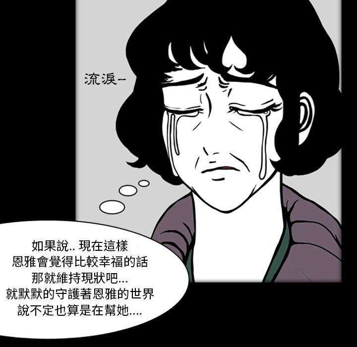 《梦魇》漫画最新章节第26话 那天的记忆（10）免费下拉式在线观看章节第【20】张图片