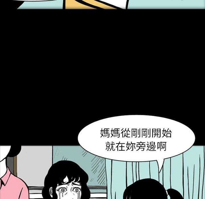 《梦魇》漫画最新章节第26话 那天的记忆（10）免费下拉式在线观看章节第【42】张图片