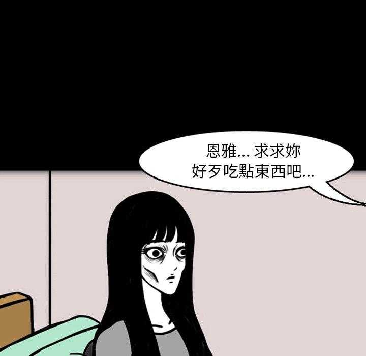 《梦魇》漫画最新章节第26话 那天的记忆（10）免费下拉式在线观看章节第【69】张图片