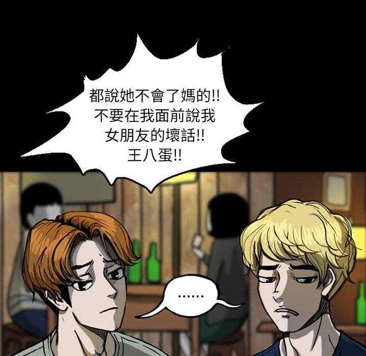 《梦魇》漫画最新章节第28话 蜕皮（2）免费下拉式在线观看章节第【59】张图片