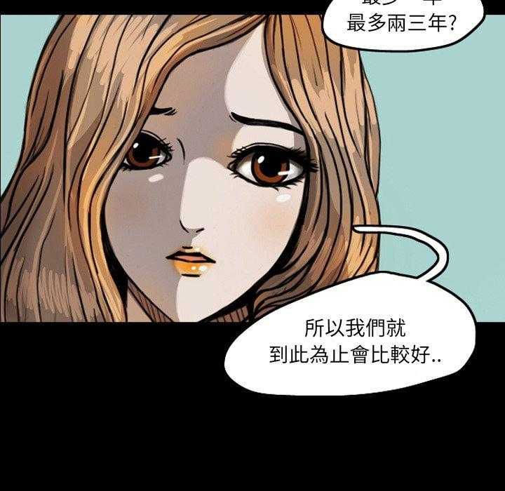 《梦魇》漫画最新章节第28话 蜕皮（2）免费下拉式在线观看章节第【8】张图片