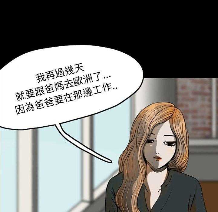 《梦魇》漫画最新章节第28话 蜕皮（2）免费下拉式在线观看章节第【11】张图片