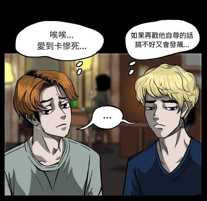 《梦魇》漫画最新章节第28话 蜕皮（2）免费下拉式在线观看章节第【57】张图片