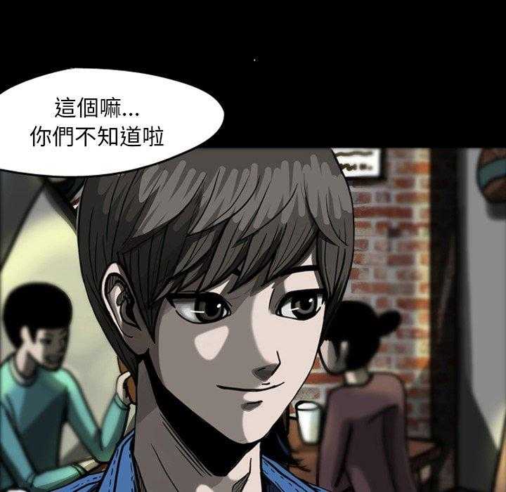 《梦魇》漫画最新章节第29话 蜕皮（3）免费下拉式在线观看章节第【4】张图片