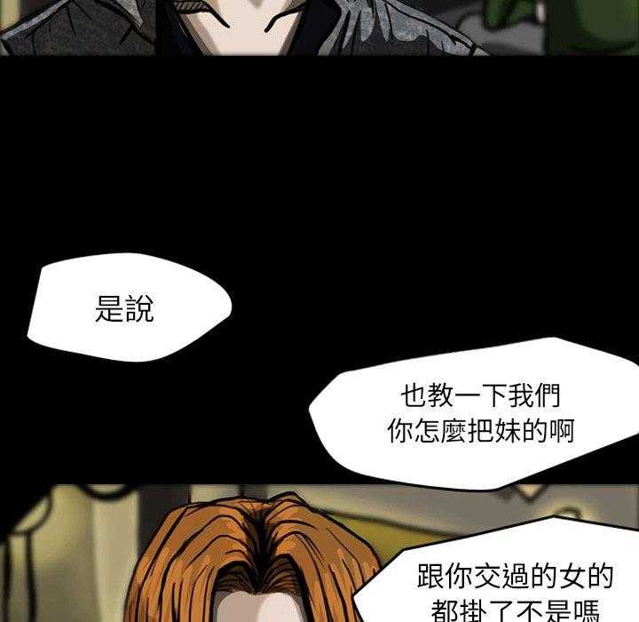 《梦魇》漫画最新章节第29话 蜕皮（3）免费下拉式在线观看章节第【6】张图片