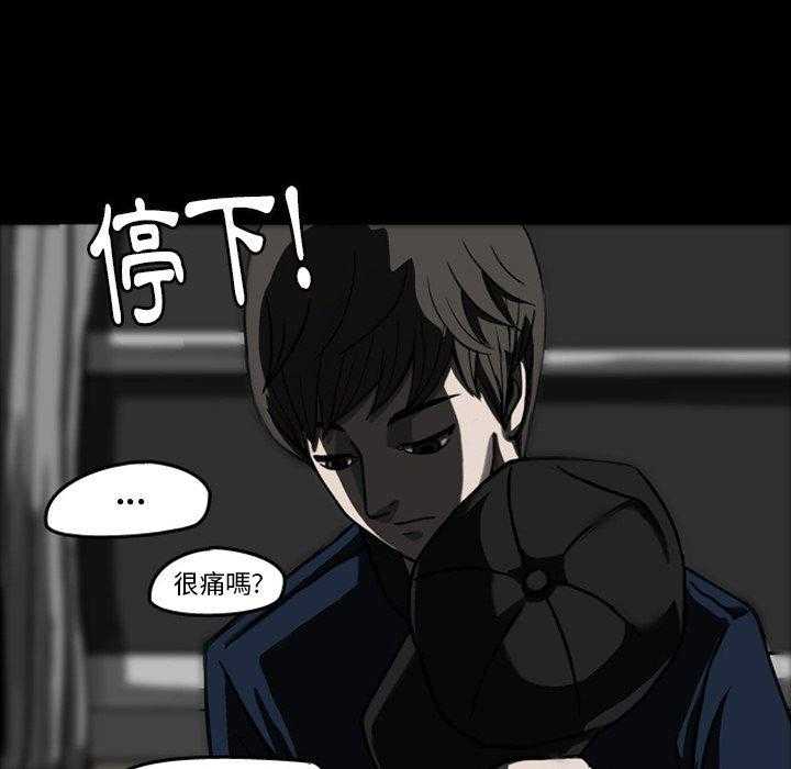 《梦魇》漫画最新章节第29话 蜕皮（3）免费下拉式在线观看章节第【27】张图片