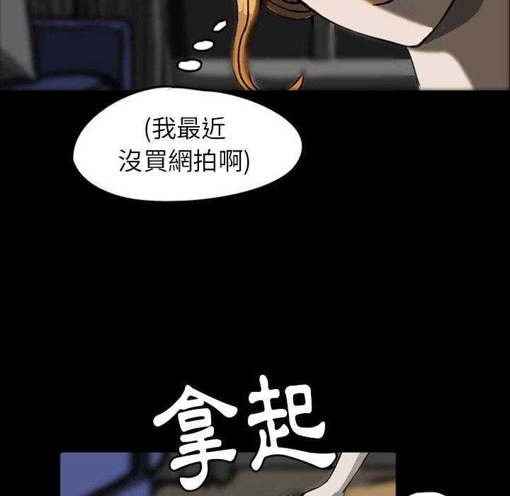 《梦魇》漫画最新章节第29话 蜕皮（3）免费下拉式在线观看章节第【57】张图片