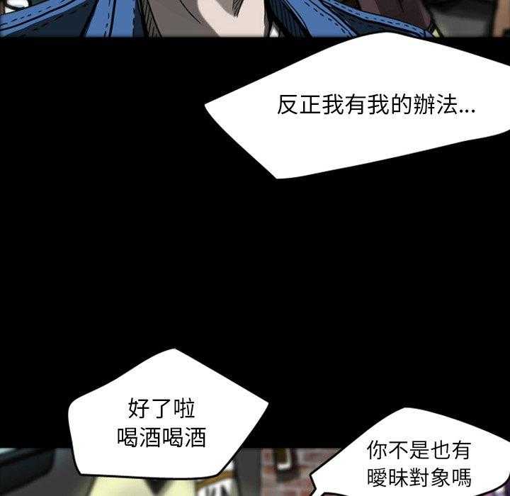 《梦魇》漫画最新章节第29话 蜕皮（3）免费下拉式在线观看章节第【3】张图片