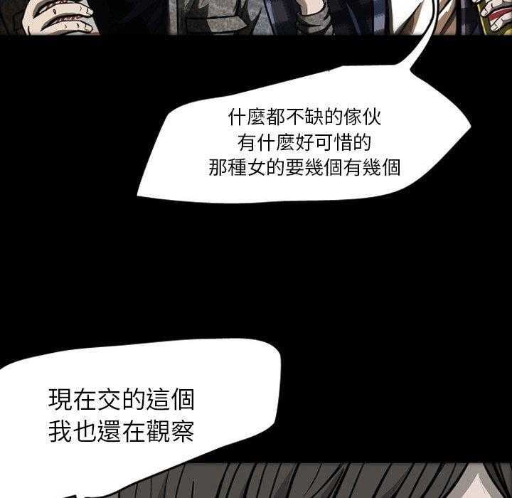 《梦魇》漫画最新章节第29话 蜕皮（3）免费下拉式在线观看章节第【11】张图片