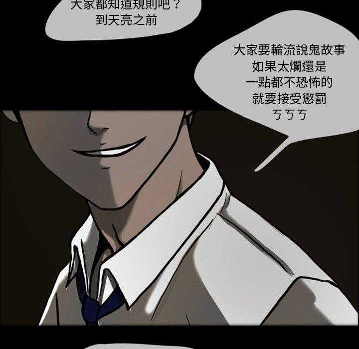 《梦魇》漫画最新章节第30话 网友（1）免费下拉式在线观看章节第【26】张图片