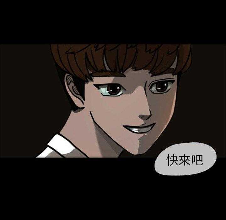 《梦魇》漫画最新章节第30话 网友（1）免费下拉式在线观看章节第【33】张图片