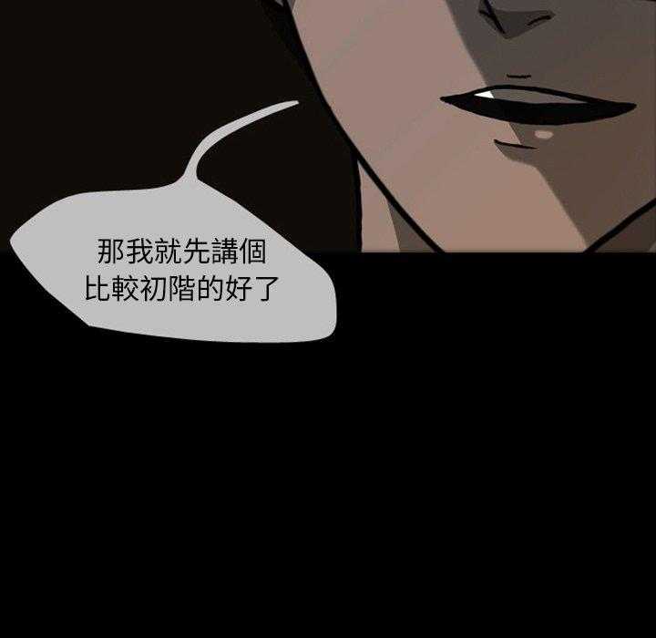 《梦魇》漫画最新章节第30话 网友（1）免费下拉式在线观看章节第【23】张图片