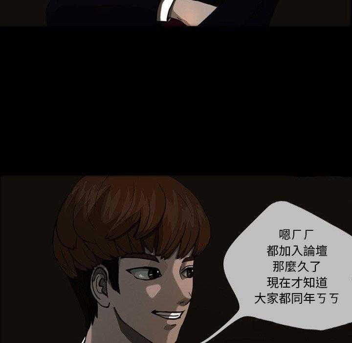 《梦魇》漫画最新章节第30话 网友（1）免费下拉式在线观看章节第【39】张图片