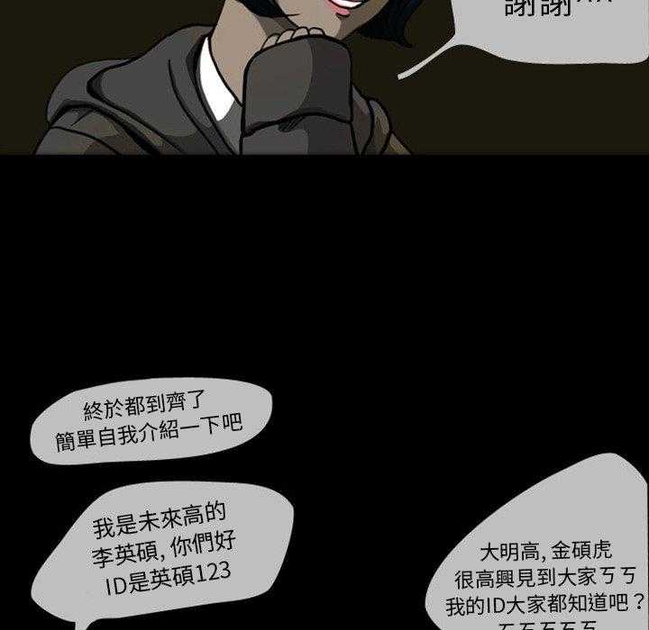 《梦魇》漫画最新章节第30话 网友（1）免费下拉式在线观看章节第【28】张图片