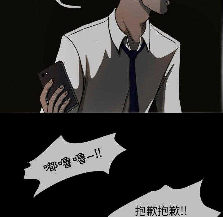 《梦魇》漫画最新章节第30话 网友（1）免费下拉式在线观看章节第【35】张图片