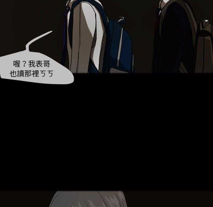 《梦魇》漫画最新章节第30话 网友（1）免费下拉式在线观看章节第【47】张图片