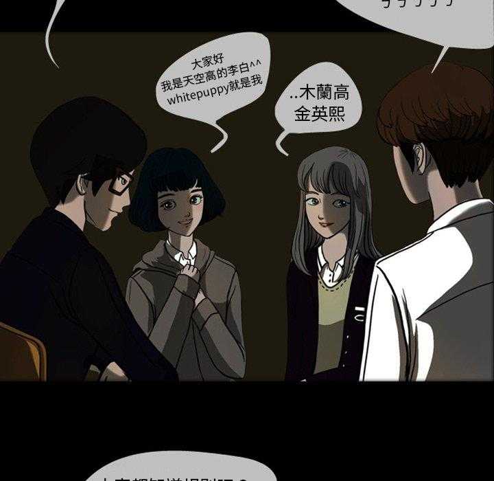 《梦魇》漫画最新章节第30话 网友（1）免费下拉式在线观看章节第【27】张图片