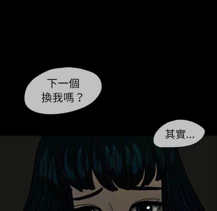 《梦魇》漫画最新章节第31话 网友（2）免费下拉式在线观看章节第【2】张图片