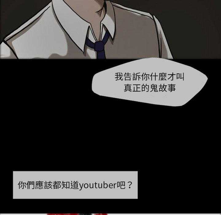 《梦魇》漫画最新章节第31话 网友（2）免费下拉式在线观看章节第【36】张图片