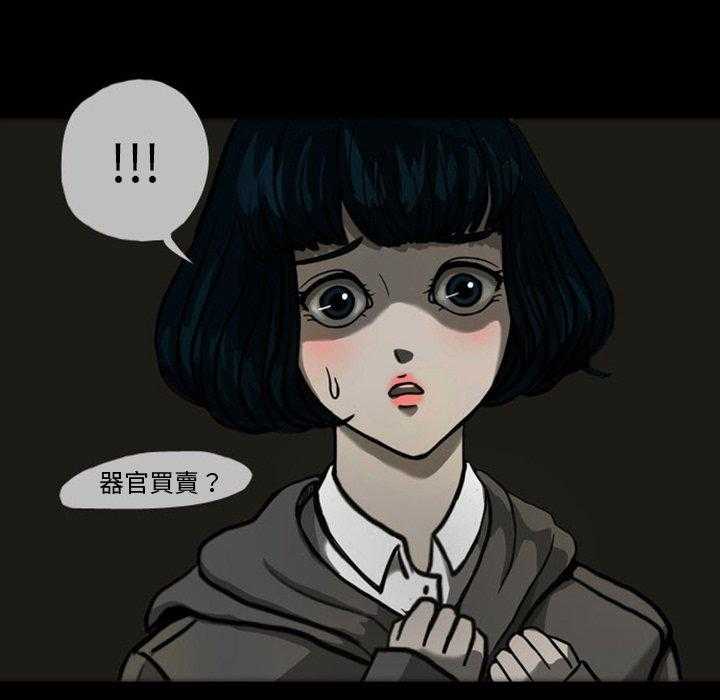 《梦魇》漫画最新章节第31话 网友（2）免费下拉式在线观看章节第【38】张图片