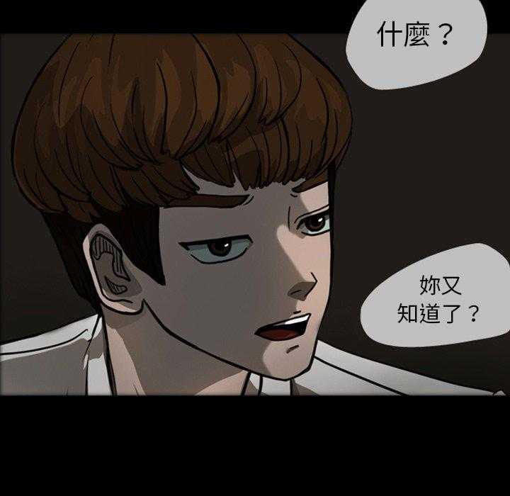 《梦魇》漫画最新章节第31话 网友（2）免费下拉式在线观看章节第【14】张图片