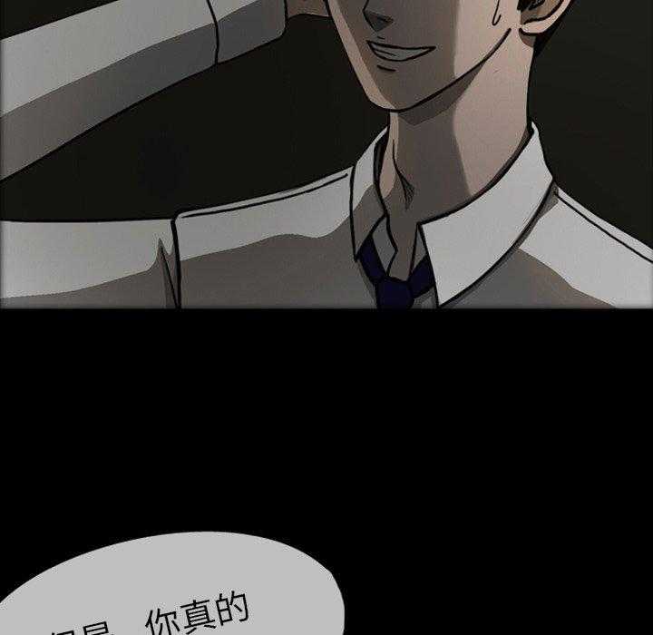 《梦魇》漫画最新章节第31话 网友（2）免费下拉式在线观看章节第【8】张图片