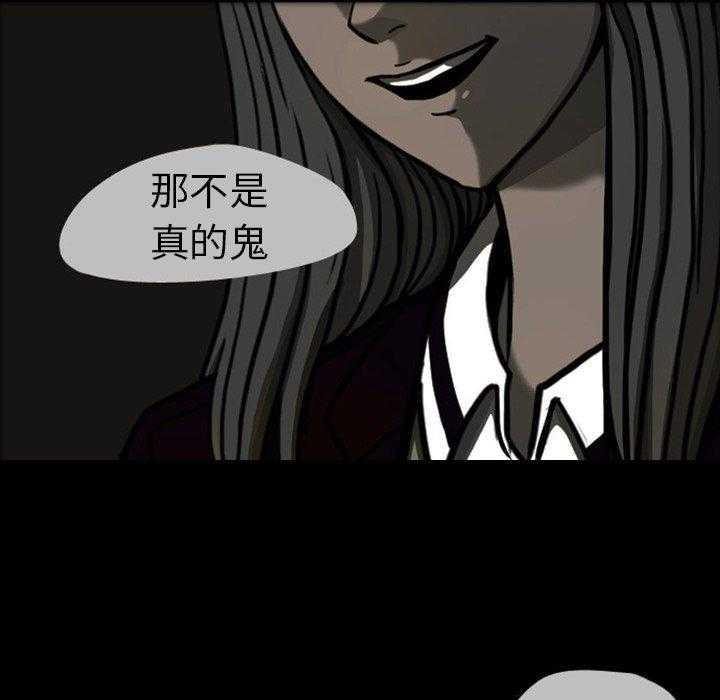 《梦魇》漫画最新章节第31话 网友（2）免费下拉式在线观看章节第【15】张图片